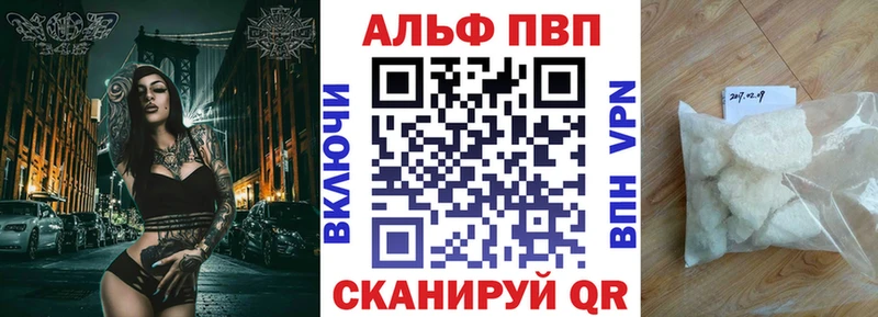 Альфа ПВП Соль Белоусово