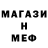 Меф 4 MMC Mars Rover