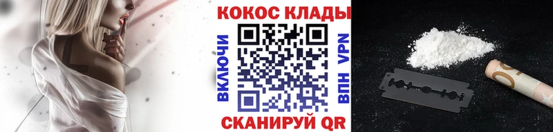 Cocaine Fish Scale Белоусово