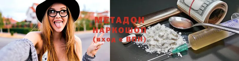 Метадон кристалл  наркотики  Белоусово 